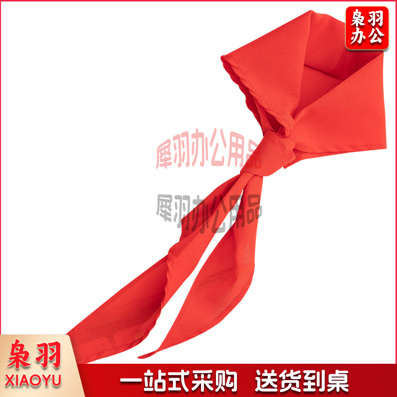 红领巾.png