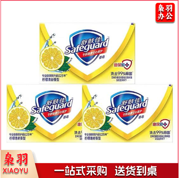 舒肤佳 柠檬清新型香皂 105G（10块起售）