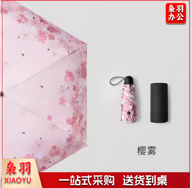 蕉下太阳伞胶囊防紫外线遮阳伞女防晒伞便携手掌大小晴雨伞