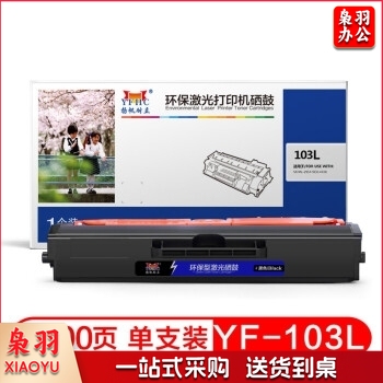 扬帆耐立103L硒鼓适用三星103 SCX-4728HN 4728FD 4729H