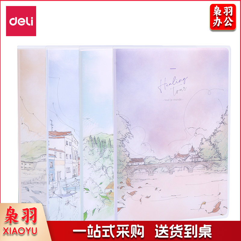 得力T3272胶套本(睡衣趴)72页