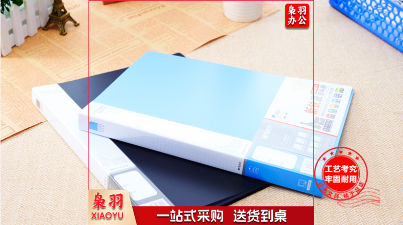 晨光（M&G）ADM95097 40页新锐派资料册文件夹 黑色