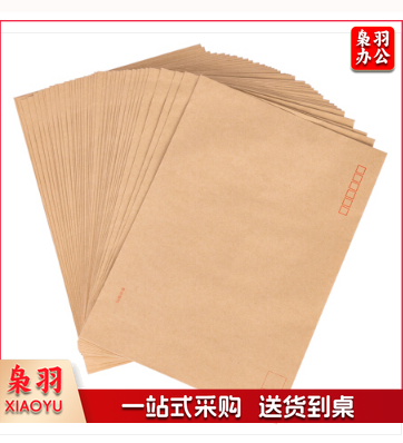 得力 25201 9号牛皮纸信封 324*229mmm 40个/包