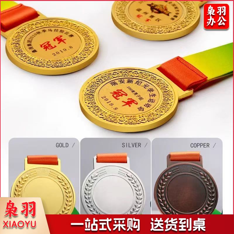 金属奖牌定制 企业学校运动会奖章定制（2000起订）