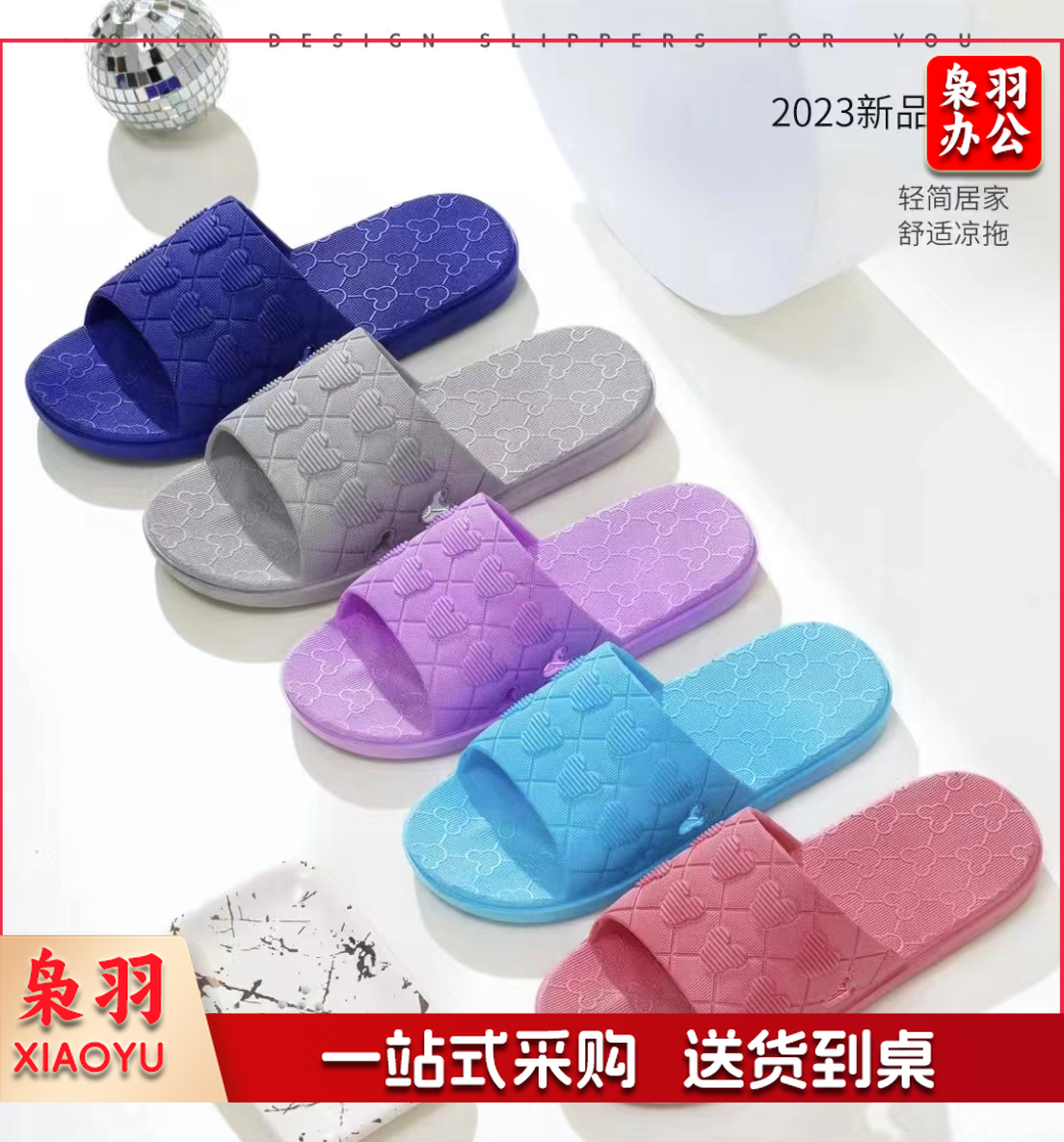 夏季家居室内 防滑橡塑居家用软底洗澡浴室凉 男女拖鞋