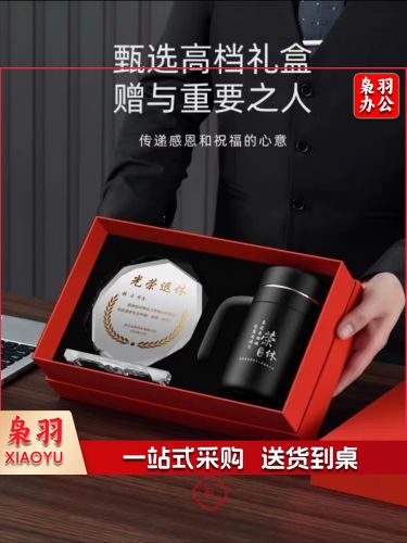 退休纪念品保温杯男女送礼高档礼盒套装泡茶杯logo定制办公水杯子