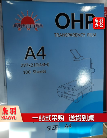 鑫阳光A 4装 订胶片100张/包