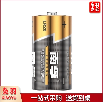 南孚(NANFU)电池 南孚1号电池