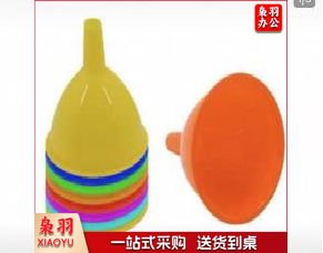 小漏斗 十个装