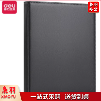 记事本 笔记本 得力 3326 高级记事本(黑)-160页-16K (单位：本)