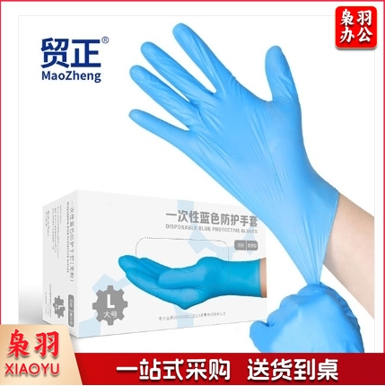  一次性丁腈橡胶乳胶手套 劳保无粉蓝色PVC防滑耐磨工作防护丁晴手套 L码 1000只 MZS-LS100