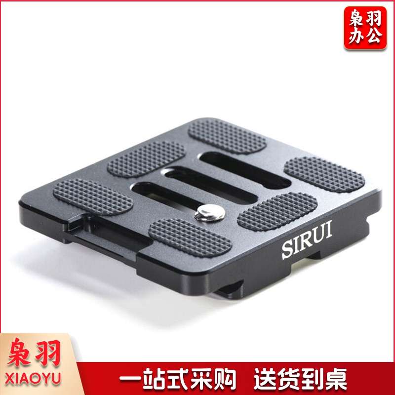 思锐快装板 TY50X 通用型快装板 适用G系 K系云台通用