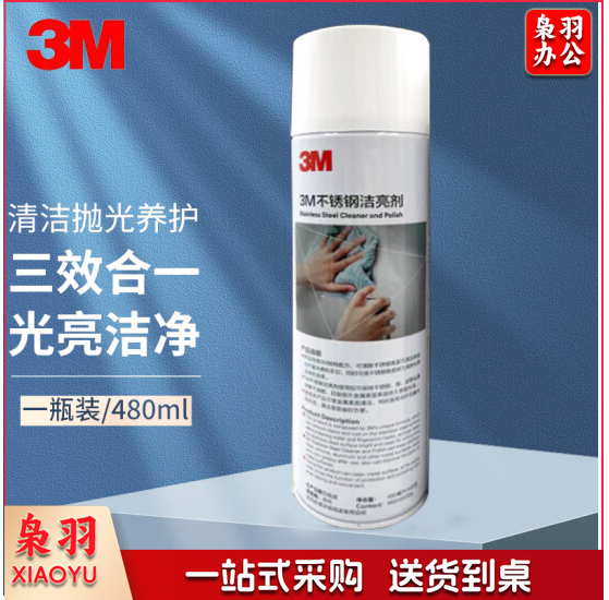 3M不锈钢光亮剂  480ml  12瓶/箱