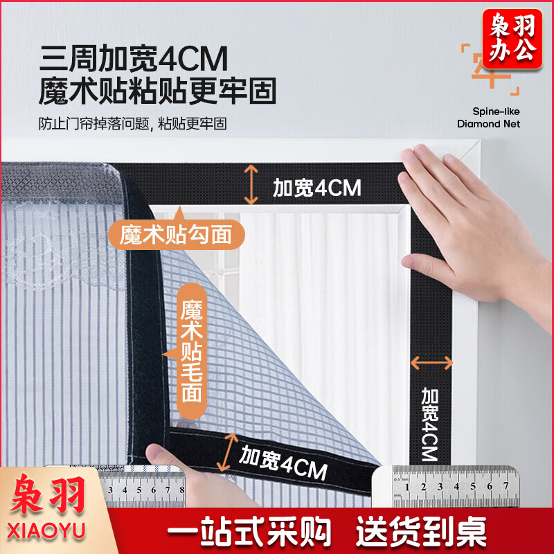 磁条防蚊门帘磁性自吸磁吸纱窗魔术贴免打孔纱门夏季防蝇沙门网 金刚网咖啡色 条纹款【三边加宽】 90*200