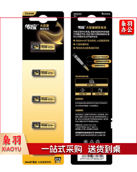 南孚 12V 27A 碱性电池 5粒可撕装