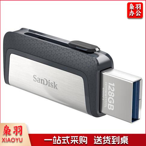 闪迪(SanDisk) 64GB Type-C USB3.1 手机电脑U盘DDC2 读速150MB/s