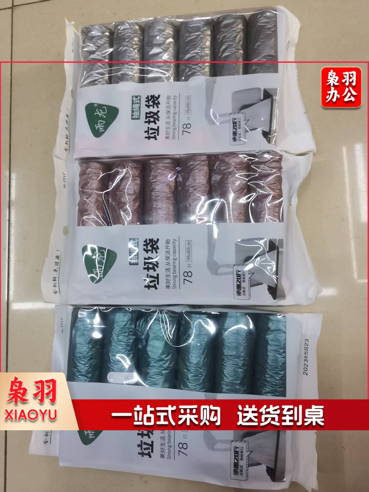 雨龙 7717抽绳垃圾袋6连包