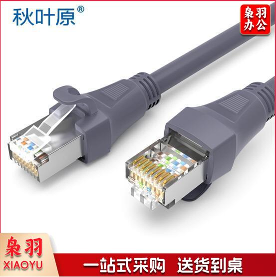 秋叶原（CHOSEAL）六类屏蔽网线 成品网线 网络跳线Cat6六类网线 5米 CT600T5