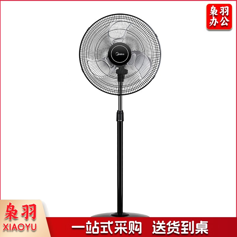 美的（Midea）FS45-20C工业电风扇18寸牛角扇立式金属落地扇商用室外空气循环扇强力大风力大功率工厂车间