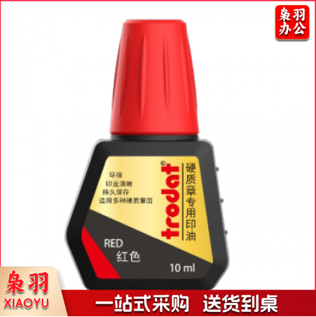 卓达（trodat）7211红色铜章印油 回墨铜面印油 金属硬质章专用印油 10ml 红色