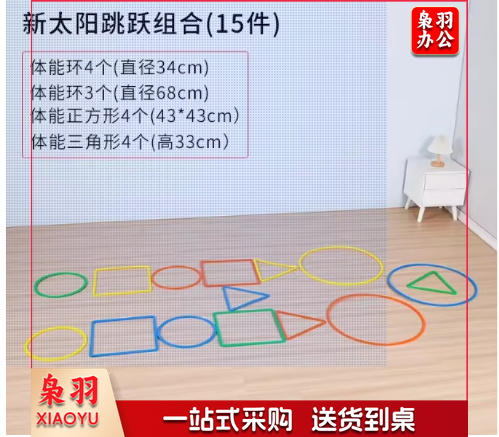 新太阳跳跃组合