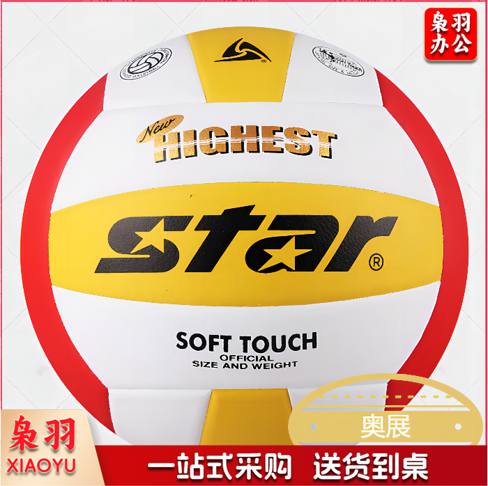 世达/star VB425-34 排球贴皮PU皮革材质柔软耐磨比赛5号排球