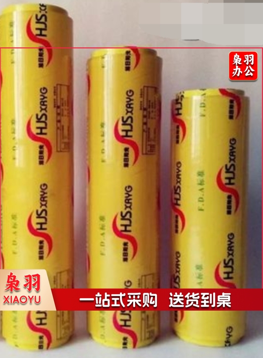 大卷保鲜膜 宽40cm