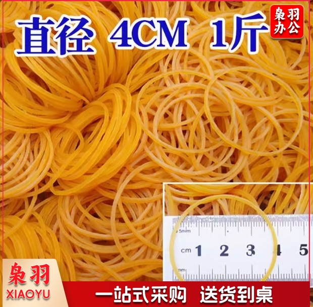 高弹力橡皮筋黄色橡皮圈牛皮筋工业橡筋耐用皮筋皮套4CM胶圈1斤/包