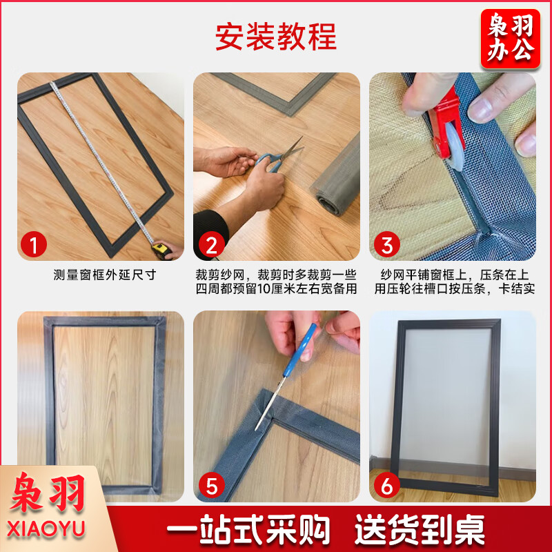 纱窗网自装窗纱网家用防蚊沙窗纱网防尘纱网加密隐形自粘防蚊纱窗