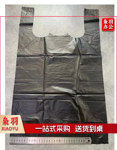 加厚背心式手提垃圾袋 40cm（展开60cm）*50cm 40个/捆