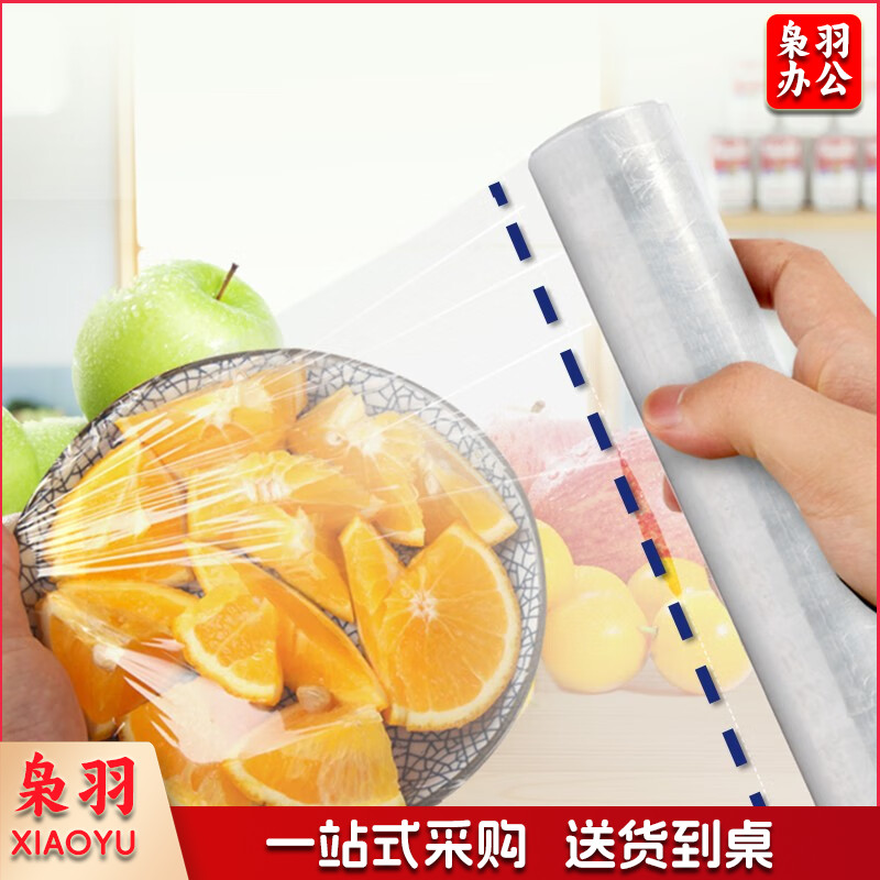 妙洁一次性免刀撕点断式手撕保鲜膜 升级版可拉伸大碗 30cm×100米*5卷