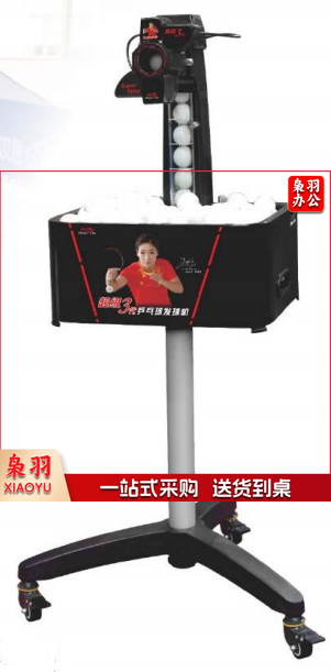 双鱼 超级3代 立式可移动发球机 常规款