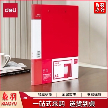 得力64511中国红双强力夹(红) BG.1054