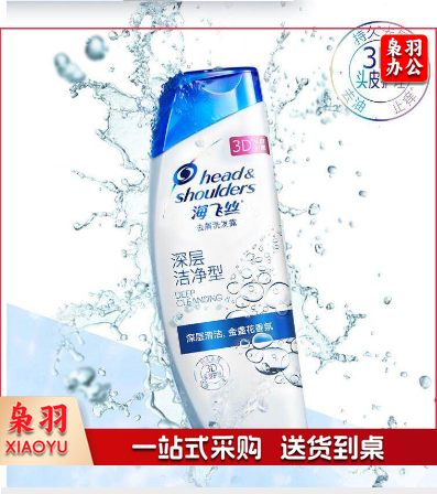 海飞丝洗发水深层洁净400ml