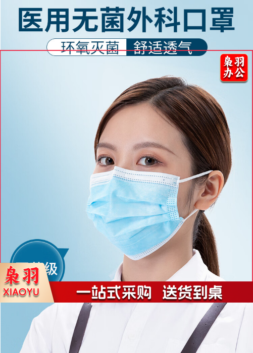 三层无纺布口罩