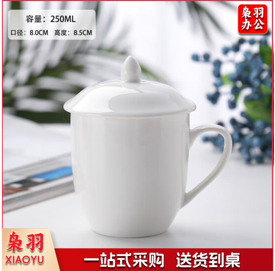 带盖纯白陶瓷茶杯 尺寸约80mm*85mm