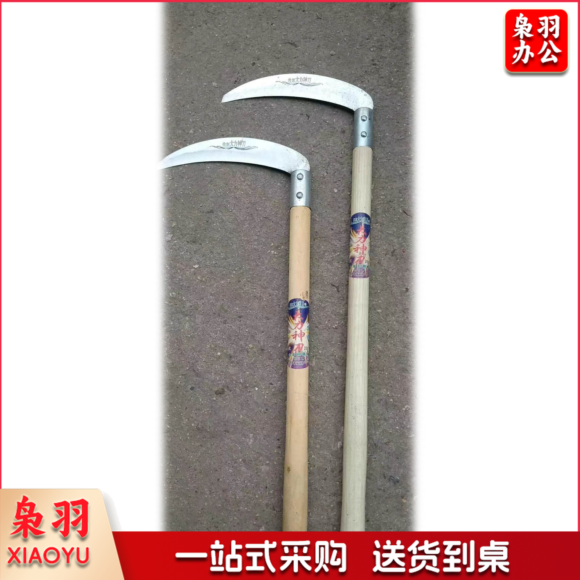 除草工具进口锰钢镰刀割草刀农具玉米收割割草长柄大镰刀 单位：把