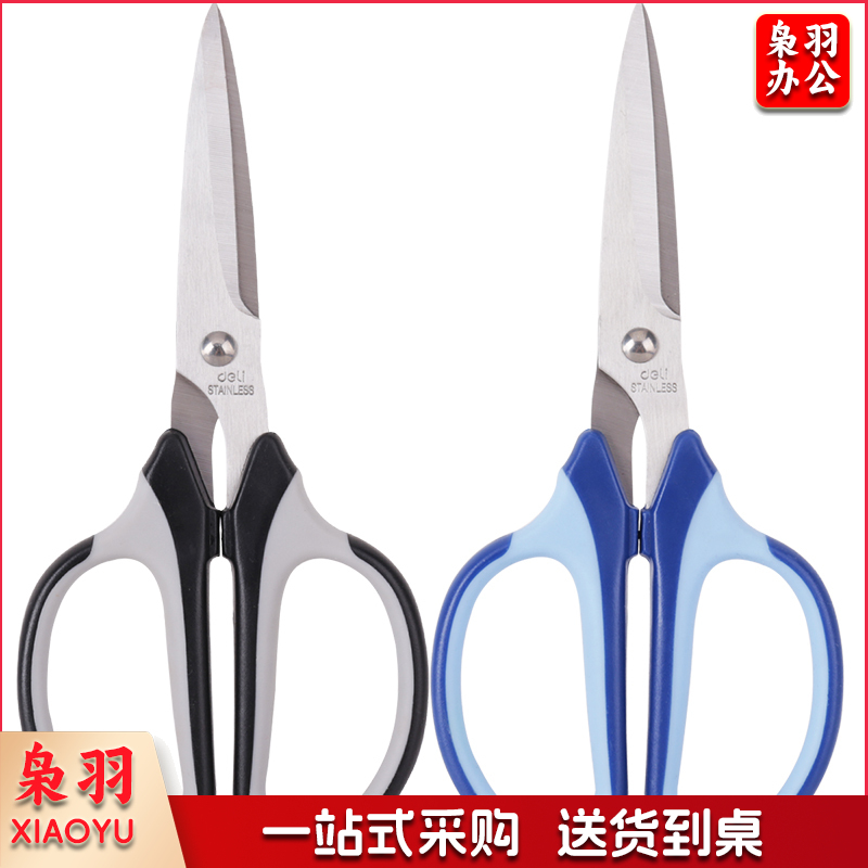 得力6001剪刀（混）（把）