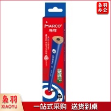 马可9002三角2B3色切光削尖铅笔12支纸盒装