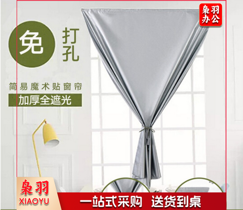 全遮光简易窗帘 宽1.8 高1.5