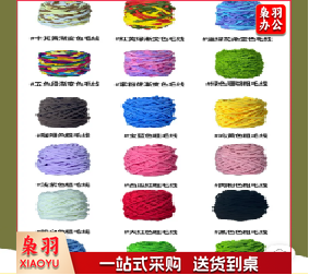 编织材料 粗毛线 40m