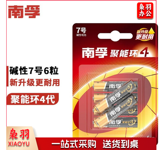 南孚7号电池6节/卡  yykj-230901172406