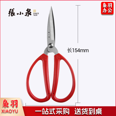 张小泉家用剪刀手工剪刀办公剪刀红色单把装HBS-154