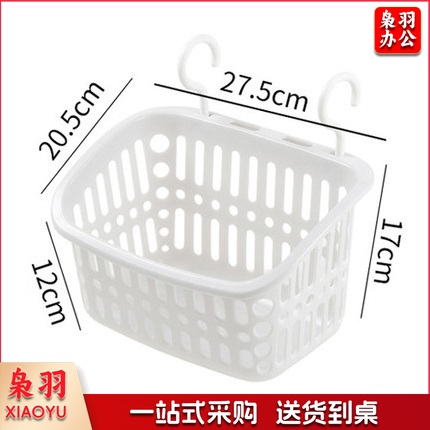 挂式收纳篮 浴室挂篮  挂式储物篮  20.5*27.5*17cm   货号：HXE