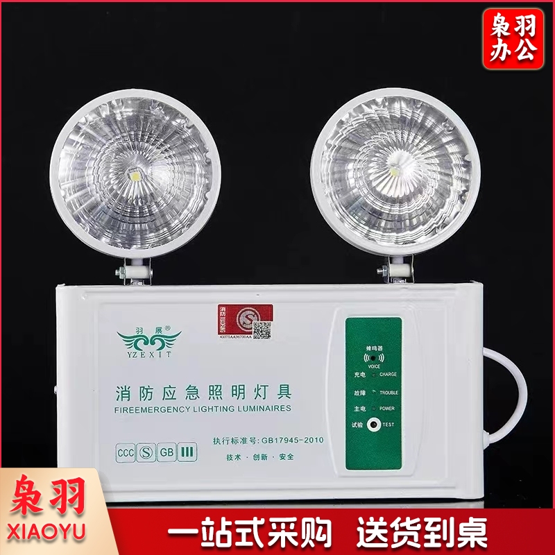应急灯停电应急灯充电式双头应急照明灯 安全出口灯指示灯