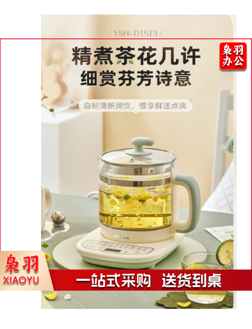 小熊（Bear） 电水壶烧水壶多功能煮茶器玻璃花茶壶 智能保温1.5L
