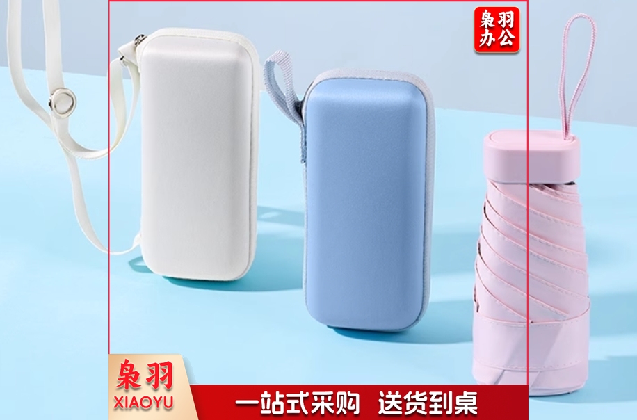 折叠伞 卡片伞 可定制