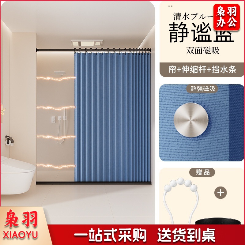 浴室防水防霉帘卫生间专用隔断帘干湿分离浴帘洗澡淋浴磁吸折叠帘【适用墙宽150-180】帘高180cm/230g双侧磁吸：静谧蓝【帘+伸缩杆】