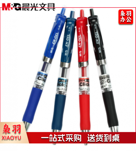 晨光(M&G)K35 红色 0.5mm经典子弹头中性笔按动签字笔水笔 12支/盒