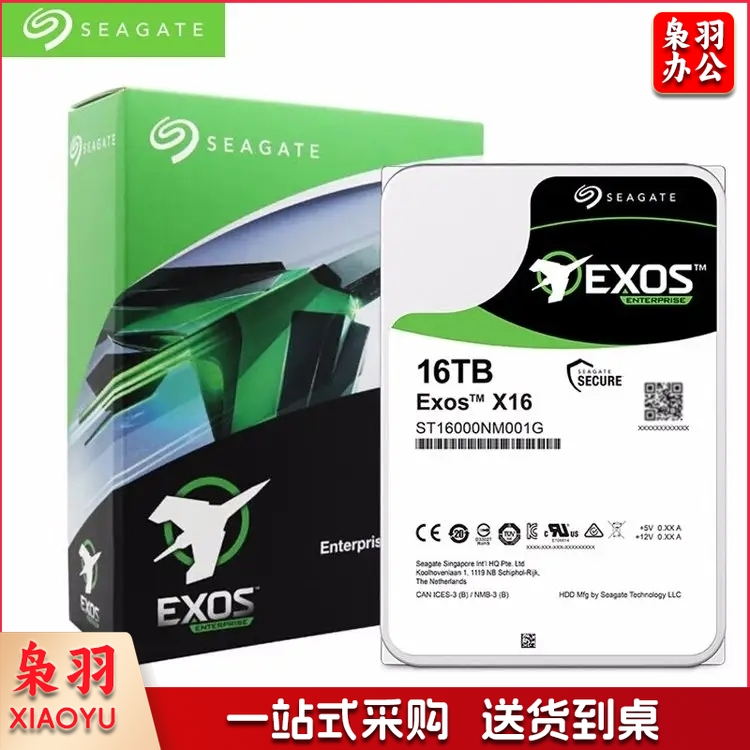 希捷(SEAGATE)企业级硬盘 16TB 256MB 7200RPM CMR垂直 SATA